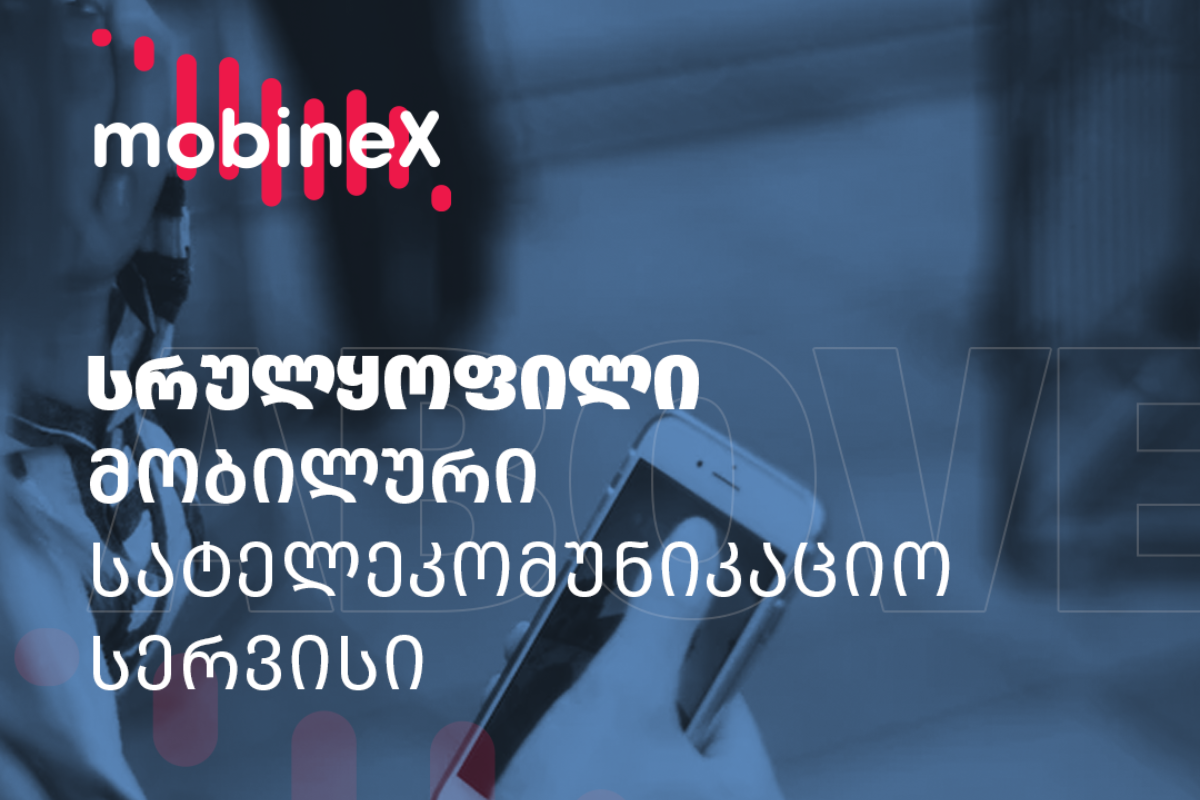 mobineX Obtains Trademark License