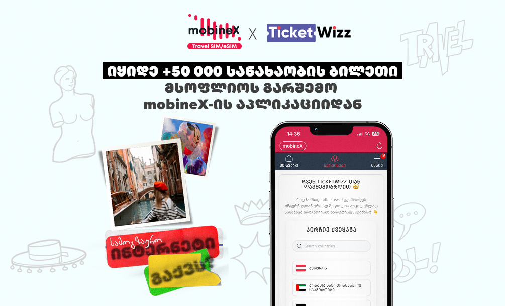 უკვე იცი მოგზაურობისას რის დათვალიერებას აპირებ? - შეიძინე ბილეთები mobineX-ის აპლიკაციიდან