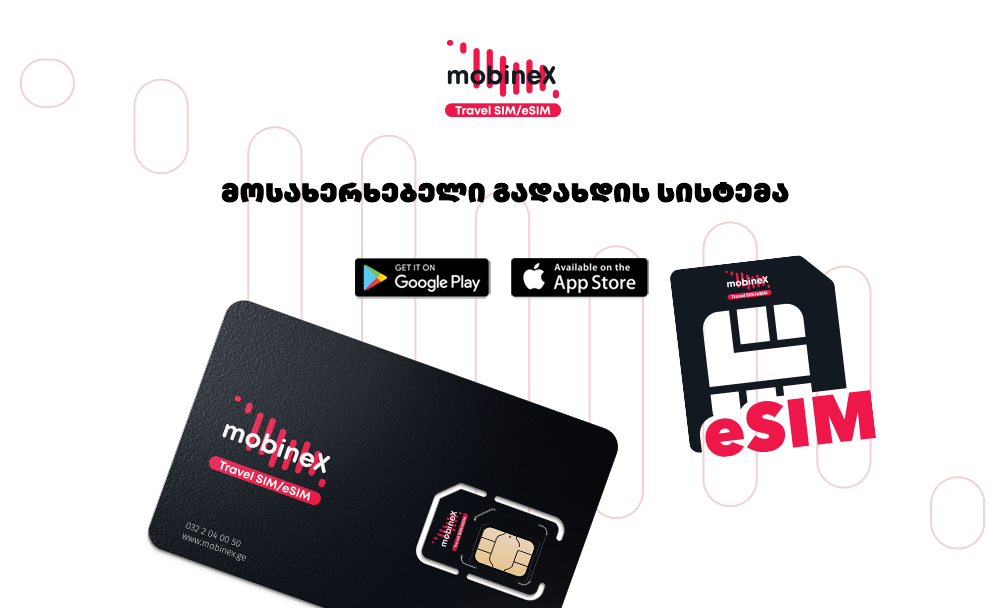 მოსახერხებელი გადახდის სისტემა mobineX-ის აბონენტებს