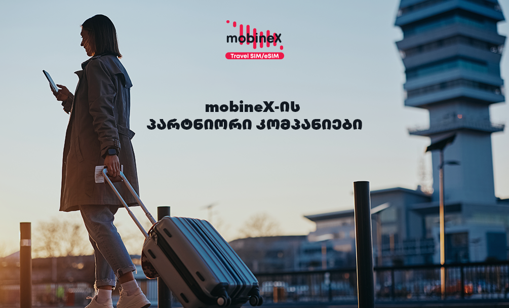 mobineX-ის პარტნიორი კომპანიები, სპეციალური შეთავაზებები და პრომო კოდები