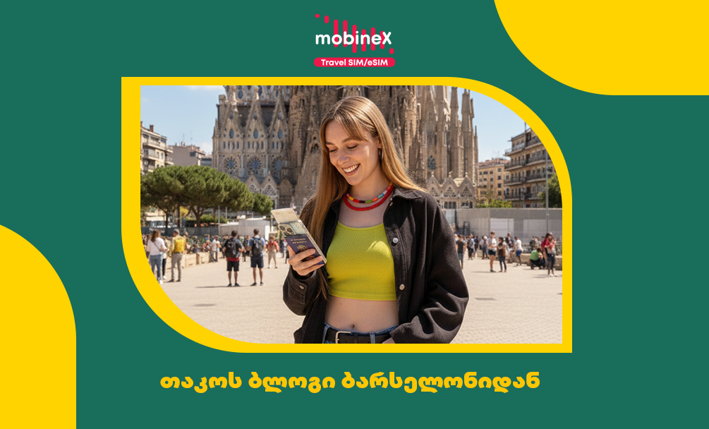 თაკოს ბლოგი ბარსელონიდან