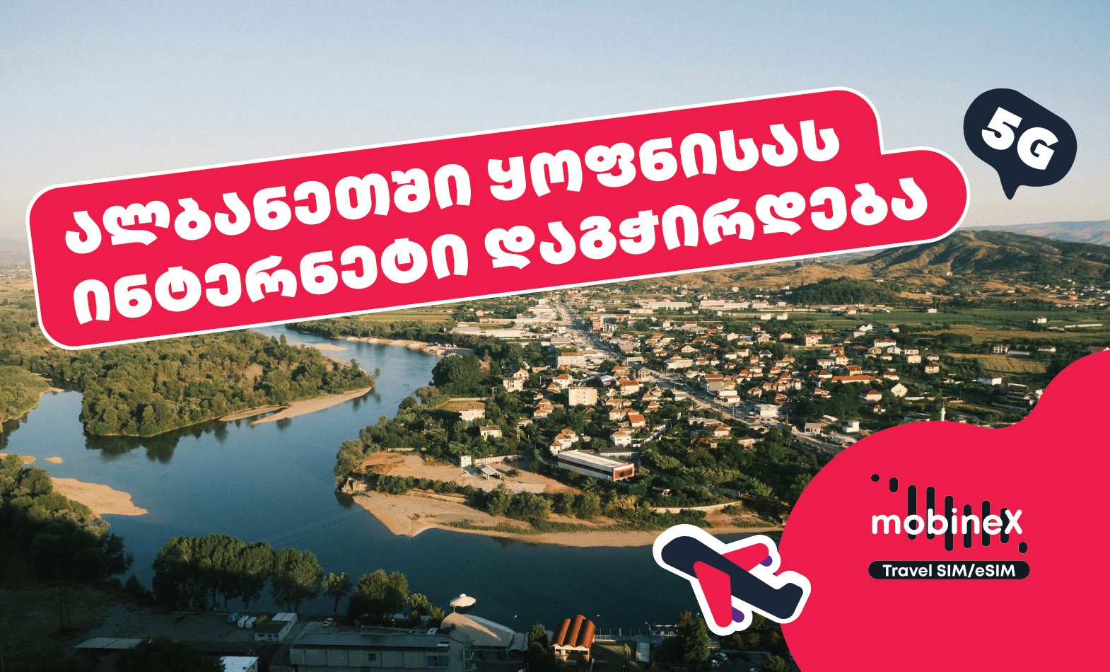 ინტერნეტთან დაკავშირებული რჩევები ალბანეთში სამოგზაუროდ